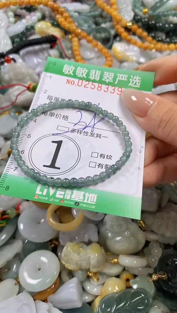 翡翠未镶嵌颈饰闪购0258339多样性发其一