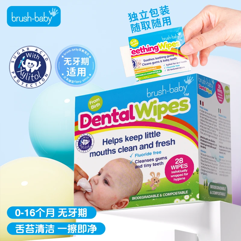 英国进口brush-baby百刷宝贝婴幼儿口腔擦拭巾宝宝新生儿清洁口腔