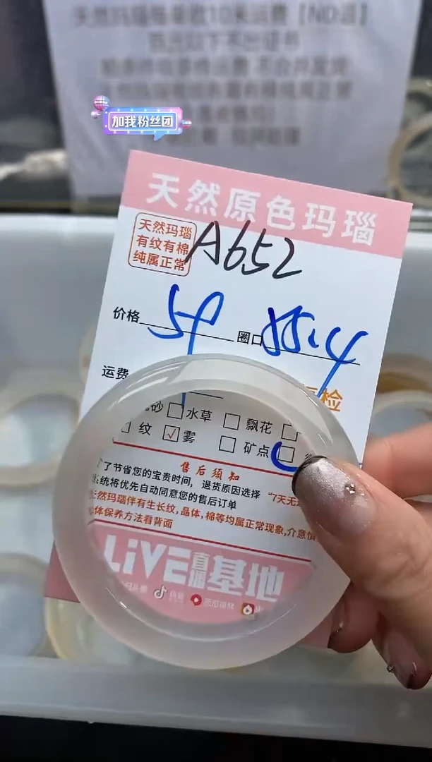 【闪购商品】玛瑙/玉髓手镯未镶嵌652