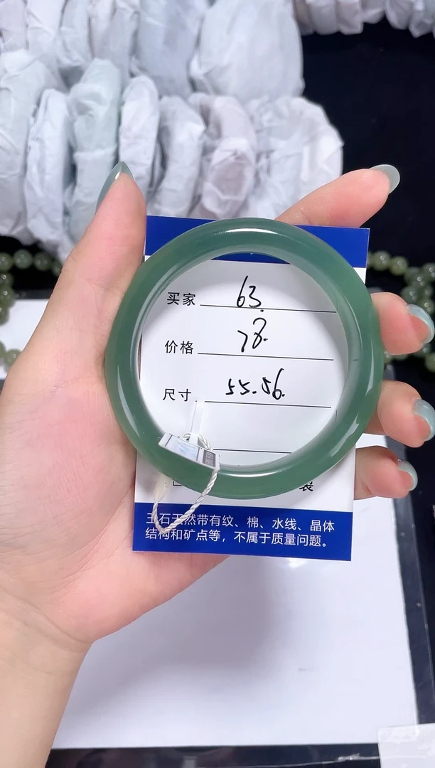 未镶嵌东陵石东陵玉063 果绿色 55-56