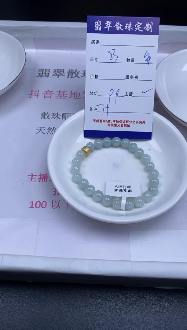 颈饰未镶嵌翡翠贞城散珠批发DIY编制