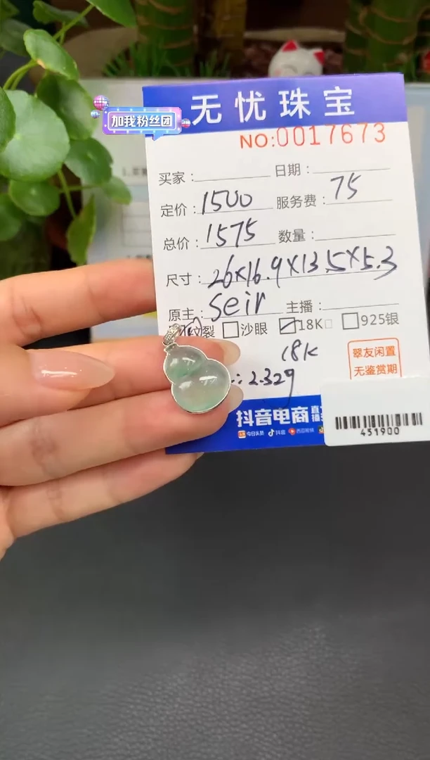 18K金镶嵌定制翡翠•****?D728