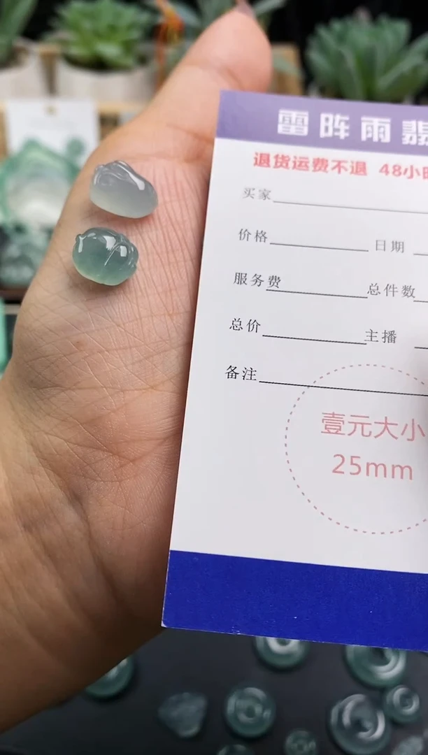 裸石翡翠家* 兔子+小猪 定向 家辰