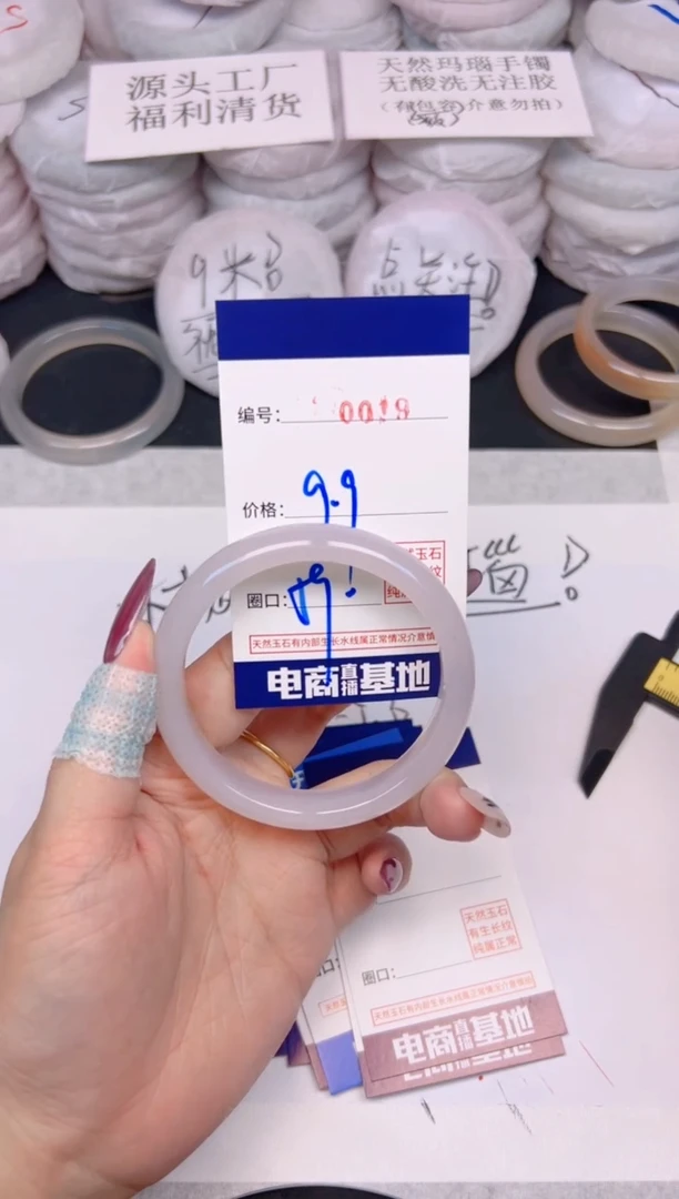 玛瑙/玉髓手镯未镶嵌19