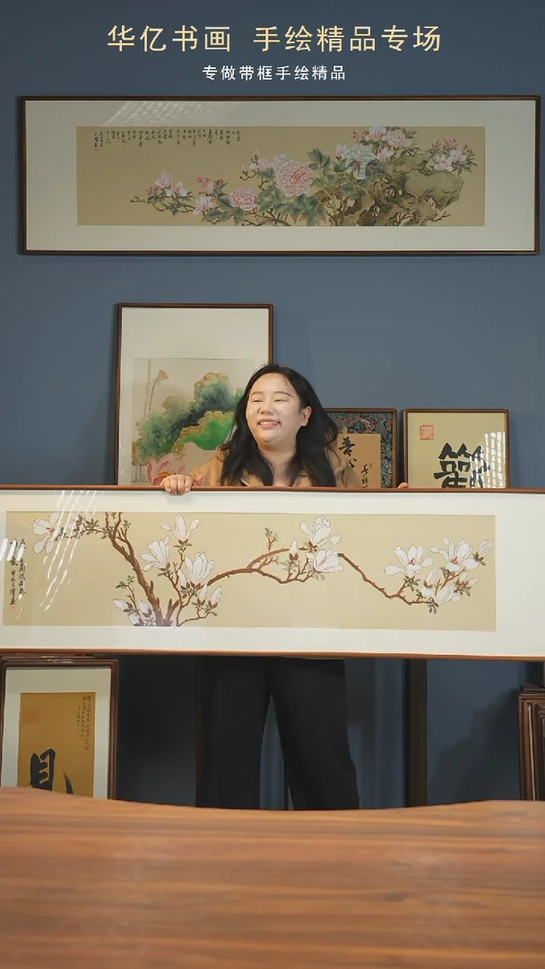 【闪购商品】书法HT白玉兰/48*168 王伟