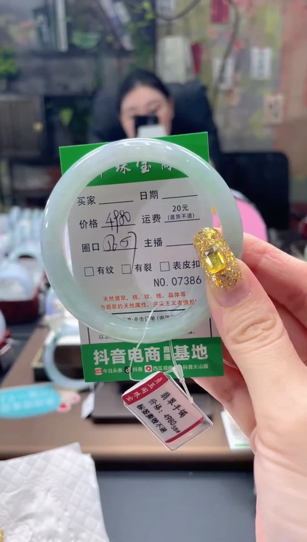 翡翠手镯未镶嵌7386*****