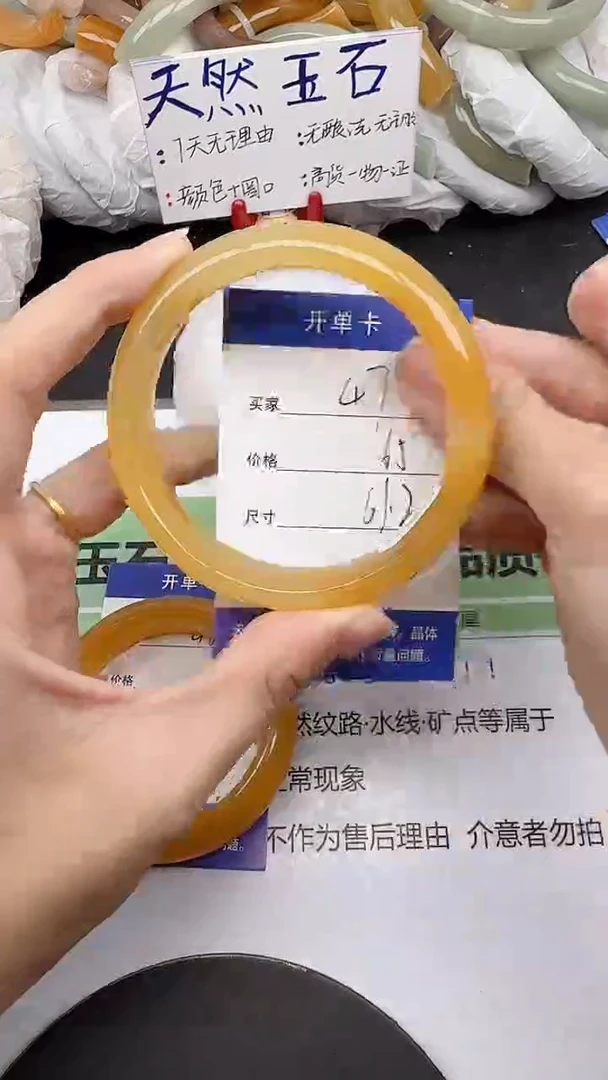 未镶嵌手镯石英质玉47/61-62
