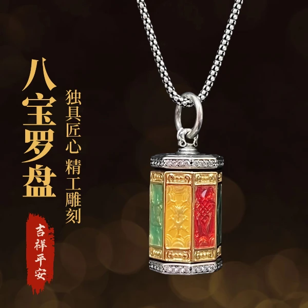 吊坠925银 精工雕刻八宝罗盘吊坠 复古风个性挂坠 匠心工艺饰品