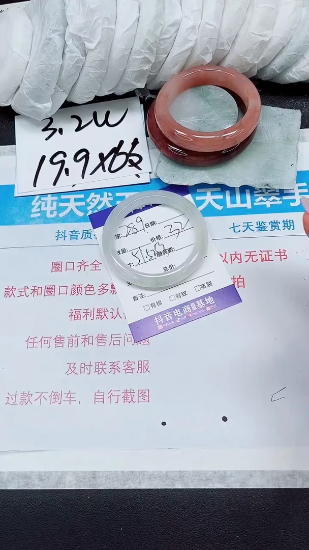 【闪购商品】石英质玉手镯未镶嵌A289-51*52