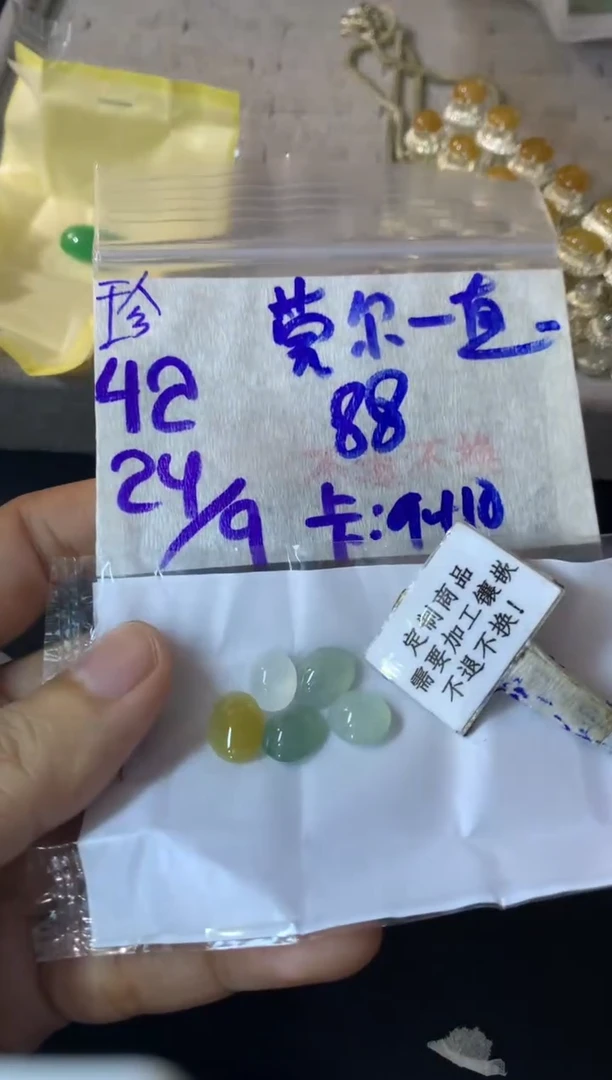 未镶嵌定制翡翠莞***笑 不退不换 15-20天物流周期