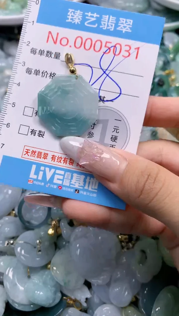 翡翠未镶嵌吊坠(不含链)5031