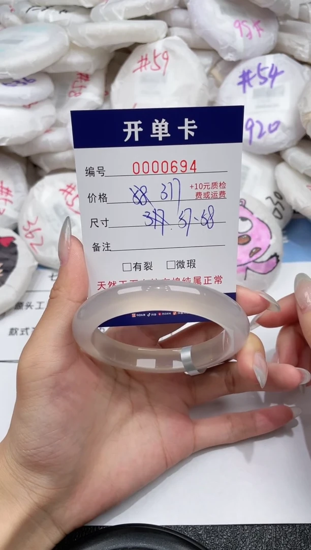 玛瑙/玉髓手镯未镶嵌-694