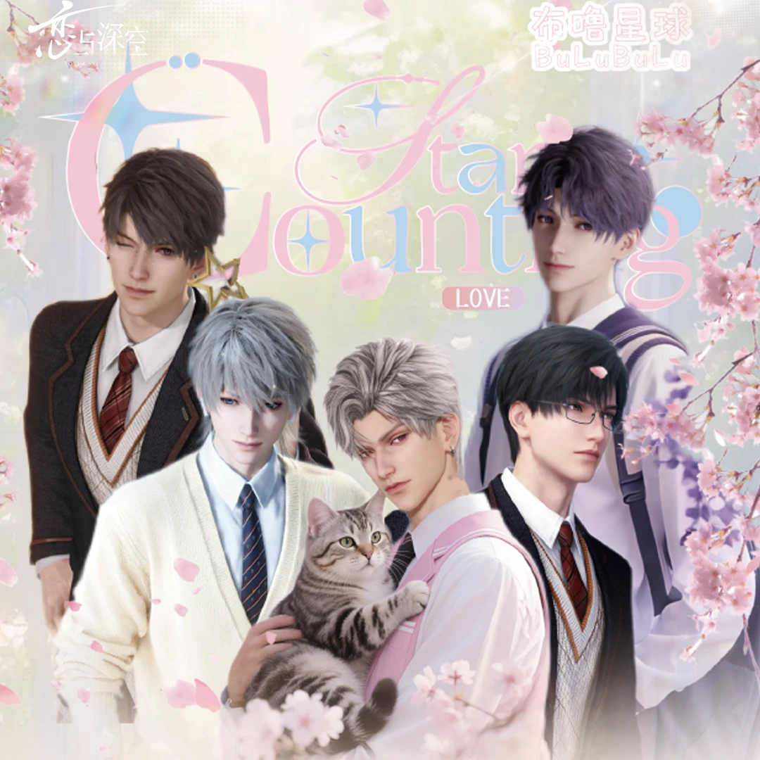 【平拆】布噜星球 × 恋与深空   《花醒梦回》限定盲盒卡牌