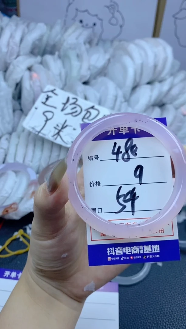 手镯玛瑙/玉髓合金480