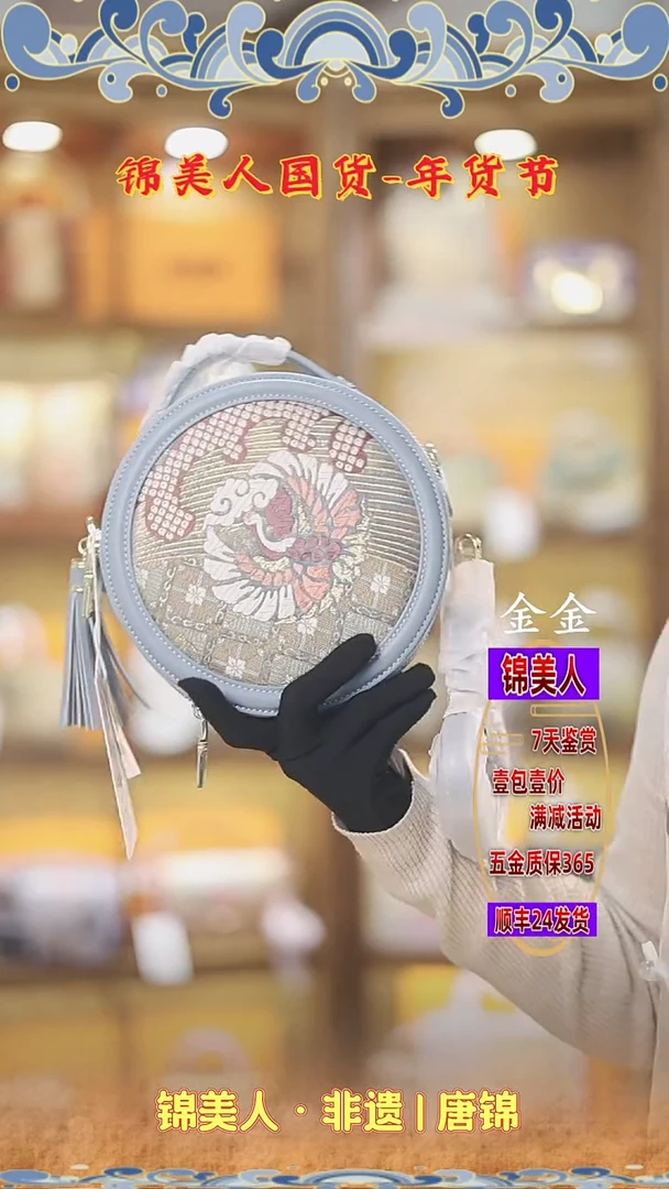 【闪购商品】织绣金金年货节福利专场 流苏大圆饼35