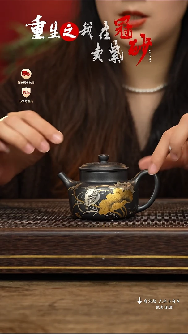 【闪购商品】紫砂茶壶冠砂茶器23