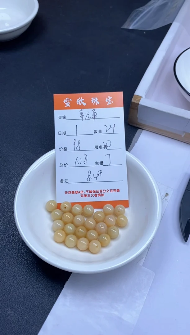颈饰未镶嵌翡翠幸**?雪欣散珠定制diy