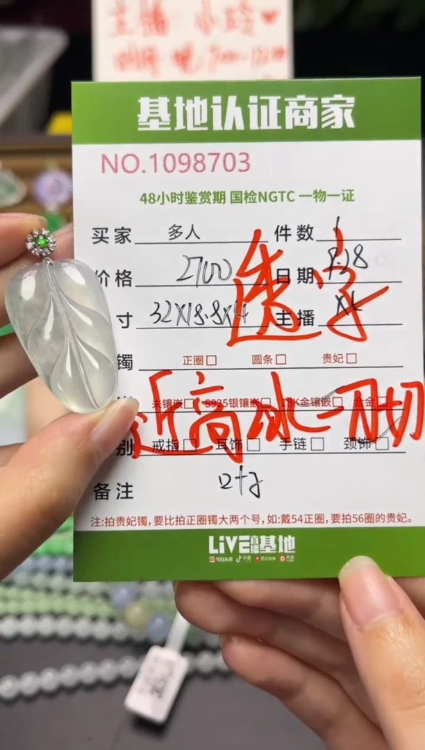 吊坠(不含链)18K金镶嵌翡翠多人