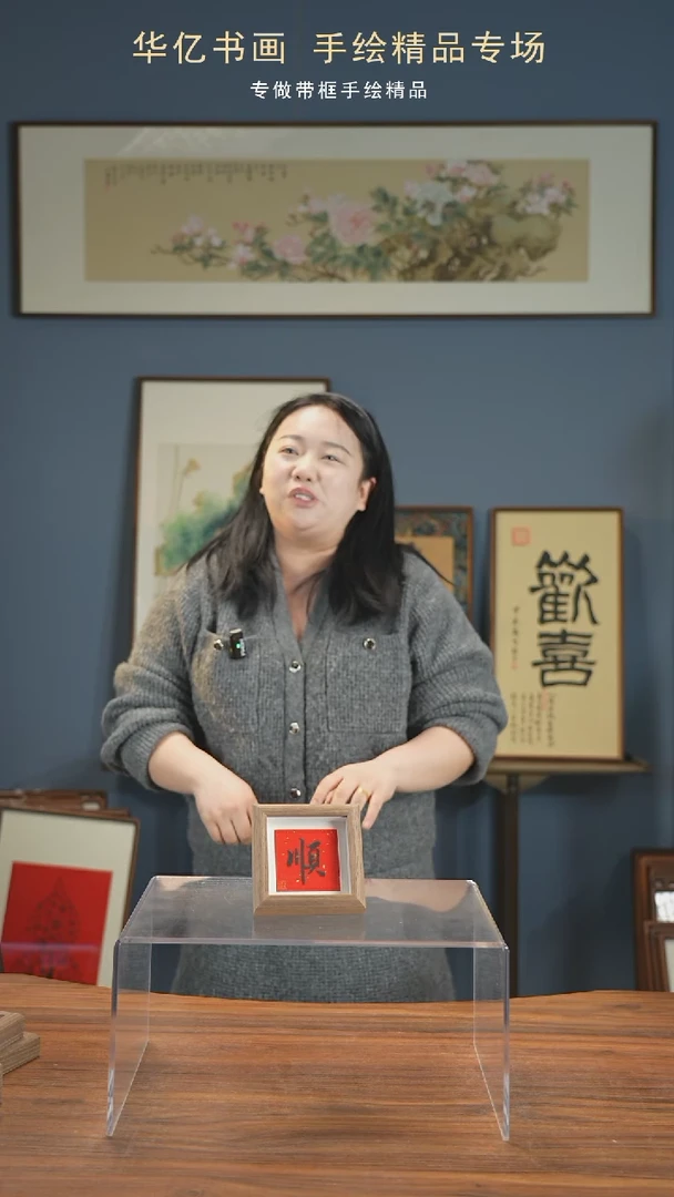 【闪购商品】书法金福/12*12