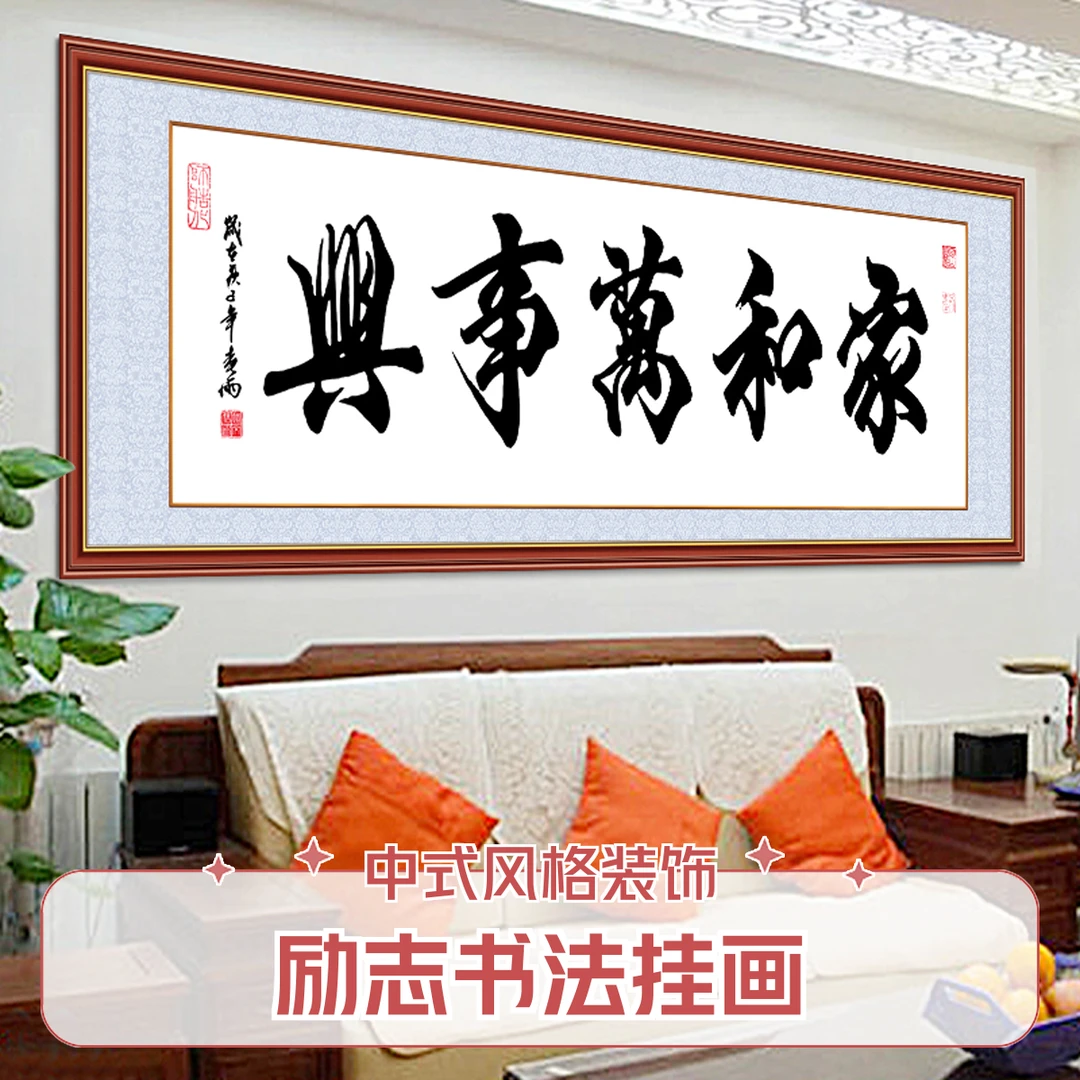 励志书法作品舍得挂画办公室客厅装饰画墙壁画免打孔天道酬勤字画