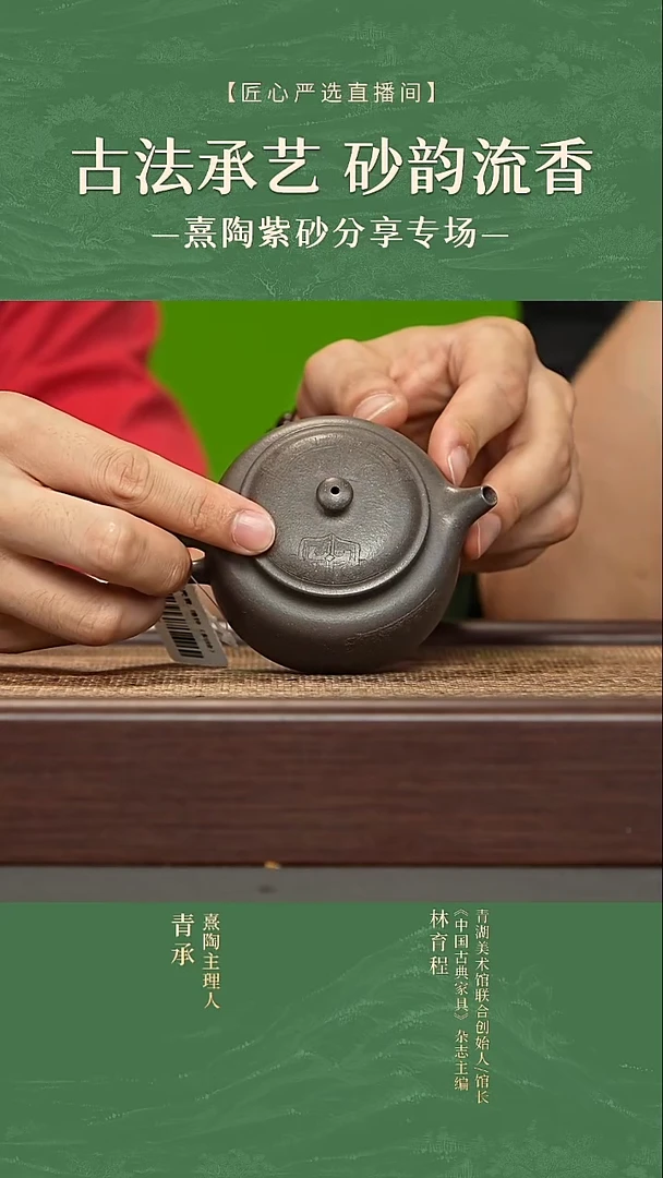 苏楠 蟹壳青 德钟（刻绘）140cc