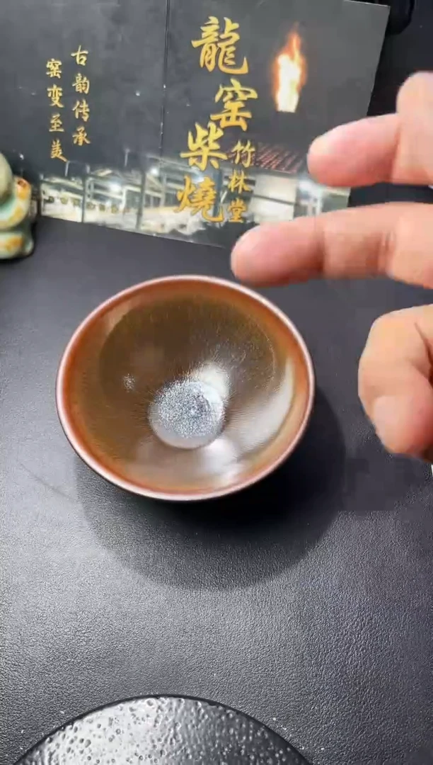 茶盏210（叶紫建盏