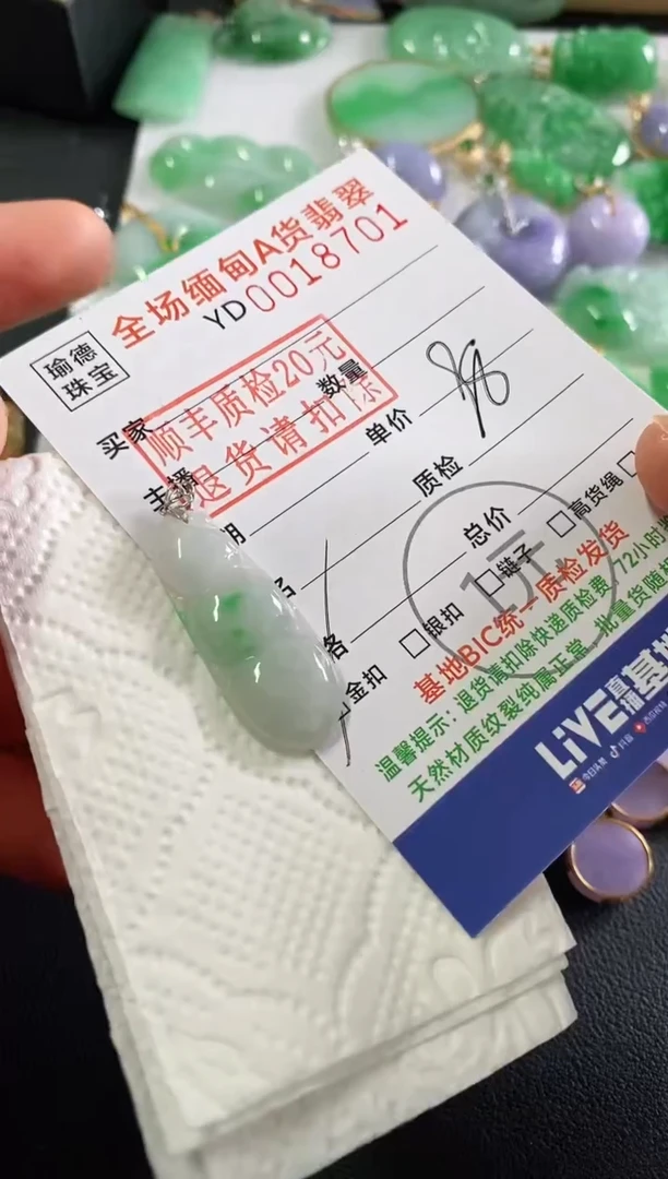 翡翠18K金镶嵌吊坠(不含链)豆子