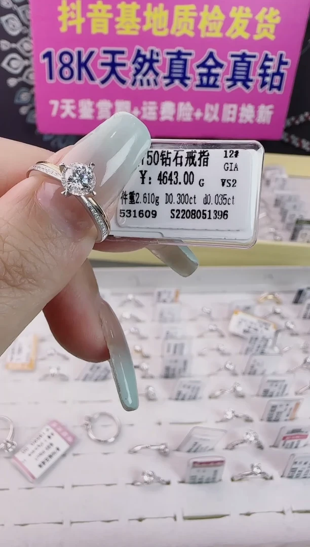 戒指/指环18K金镶嵌钻石天然真金真钻三十分GIA