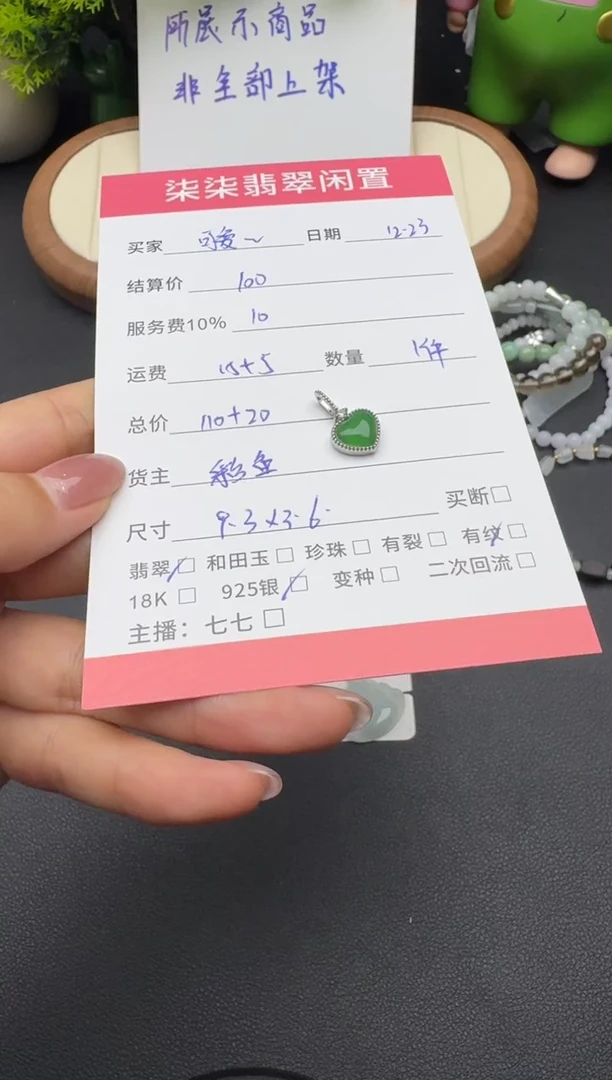 颈饰银S925镶嵌翡翠可***朵翡翠吊坠