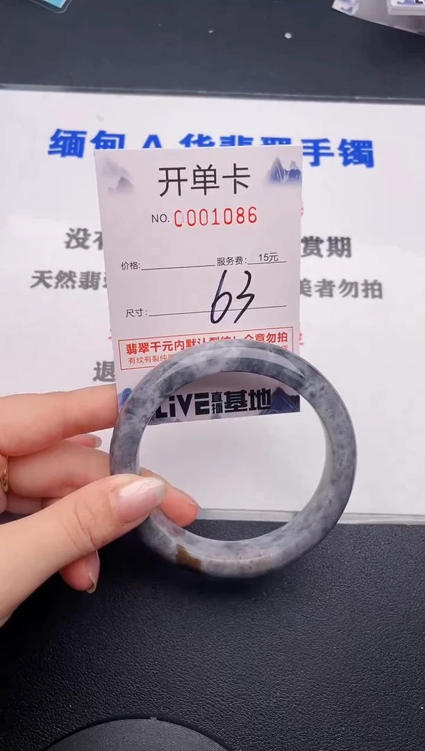 未镶嵌手镯翡翠86