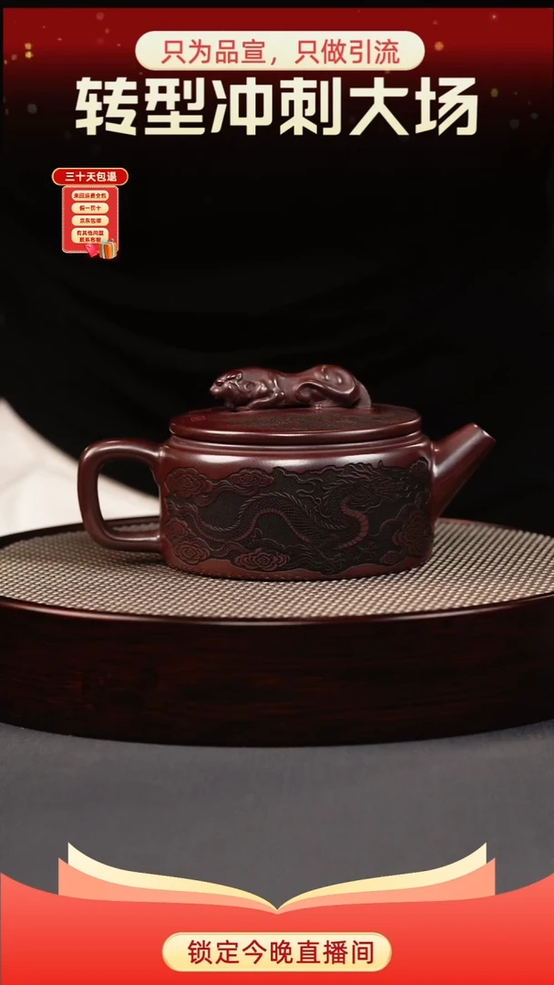 茶壶紫砂石红 虎钮汉瓦 卧虎藏龙