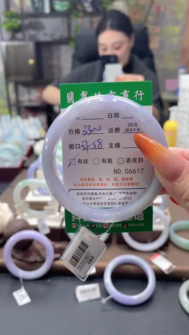 未镶嵌手镯翡翠06617****