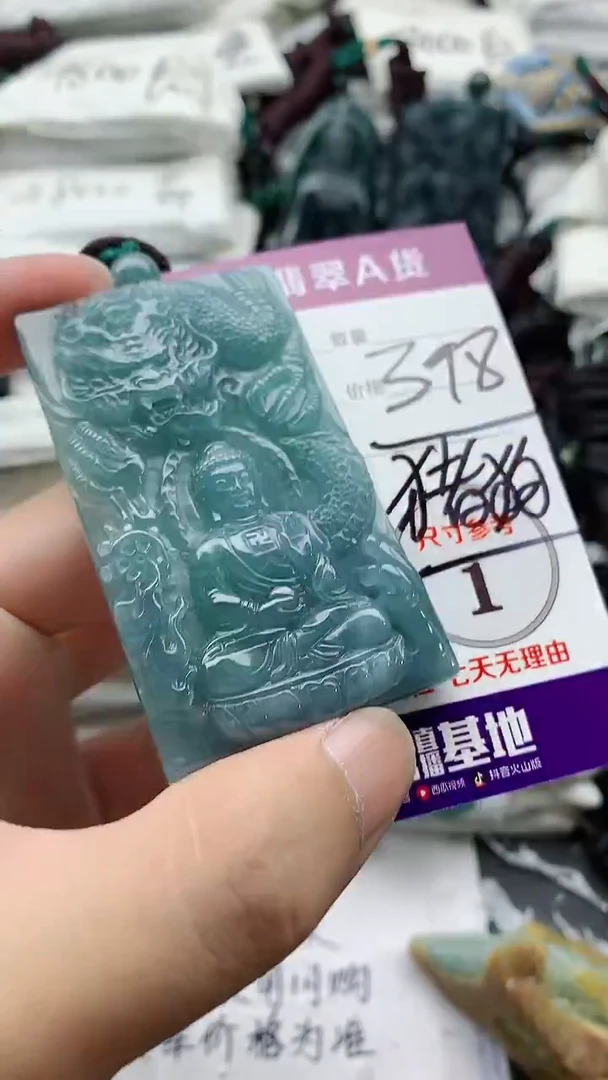 颈饰未镶嵌翡翠888