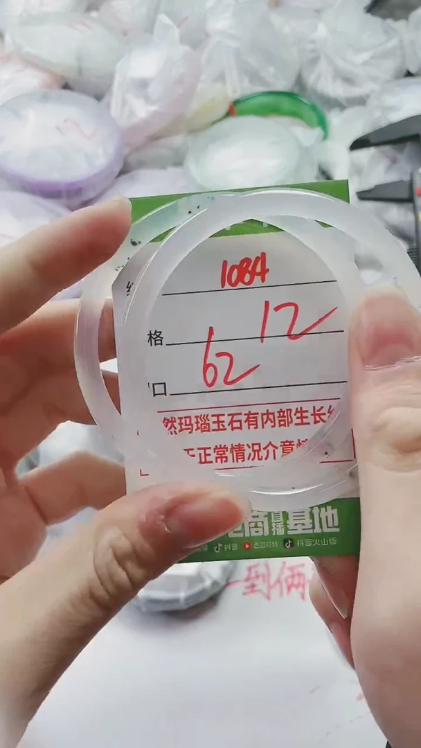 【闪购商品】玛瑙/玉髓手镯未镶嵌1084
