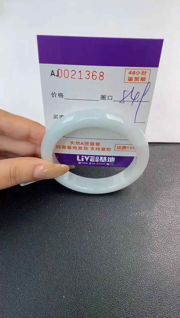 未镶嵌手镯翡翠天然A货翡翠
