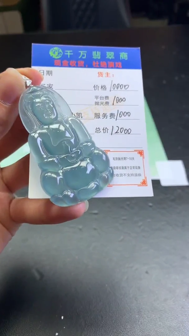 【闪购商品】定制翡翠未镶嵌-毛货-不退不换-