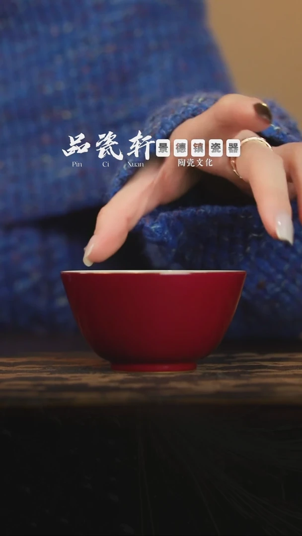 宣之堂 祭红描金 高卧足杯