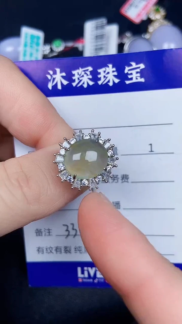 银S925镶嵌戒指翡翠3310