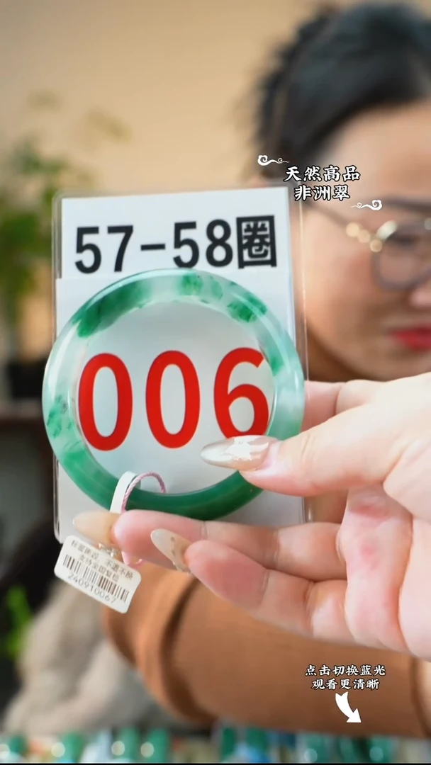 未镶嵌手镯石英质玉（非洲翠）5758
