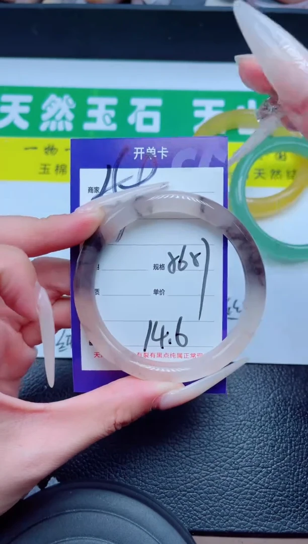 未镶嵌手镯石英质玉259-56