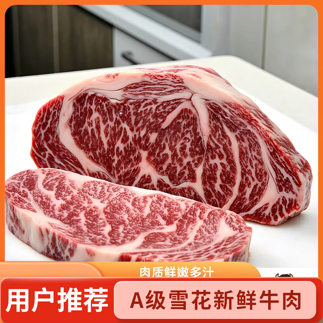 【A级雪花半斤】新鲜雪花牛肉 无注水黄牛肉（默认不切）火锅食材牛肉同城配
