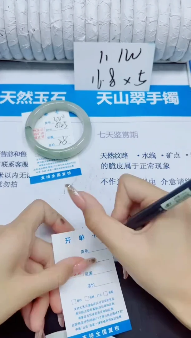 石英质玉手镯未镶嵌296/54.5
