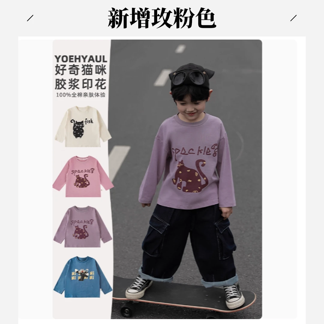 幼悠男童【喵星世界】 胶浆印花儿童长袖 休闲宽松圆领T恤N3781