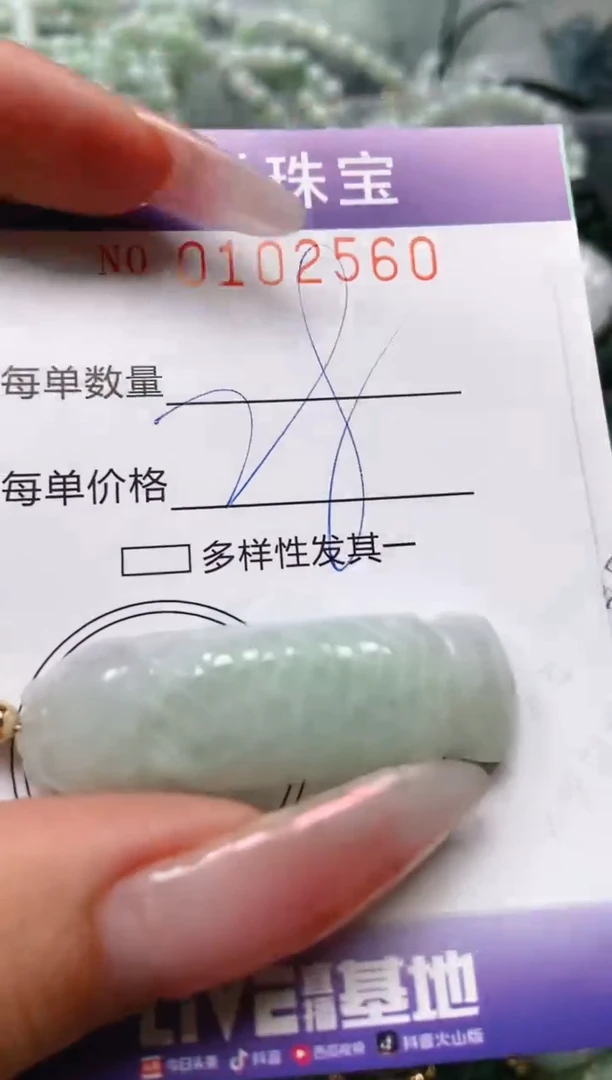 【闪购商品】翡翠颈饰未镶嵌闪购0102560