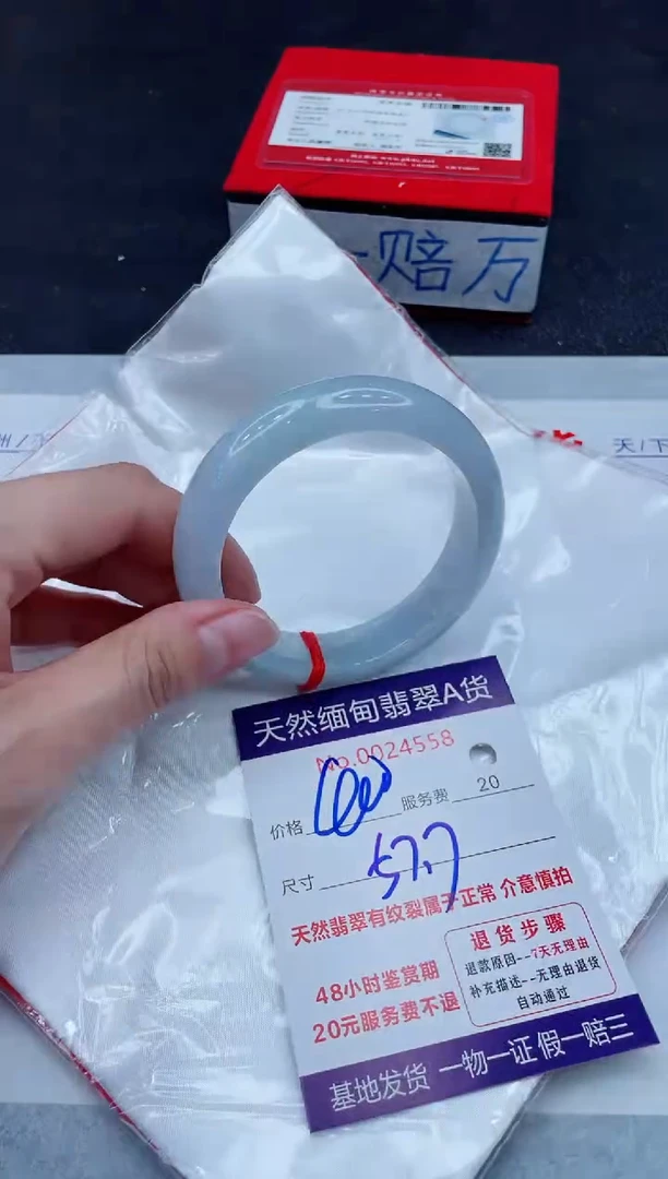 未镶嵌手镯翡翠400.0000