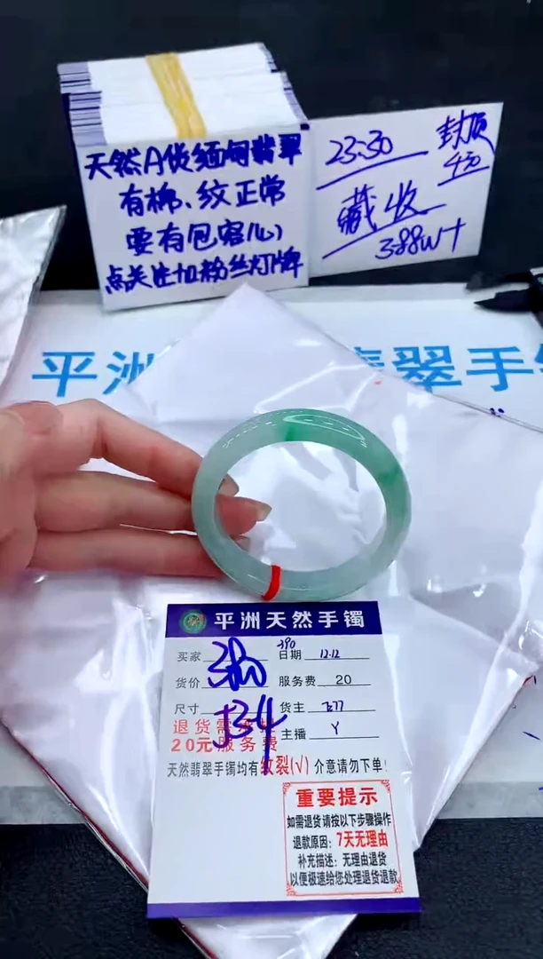 未镶嵌手镯翡翠11111111