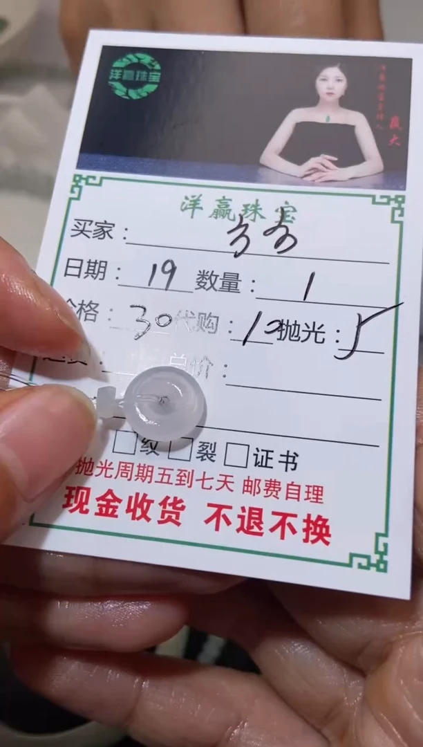 定制翡翠未镶嵌方*小扣子