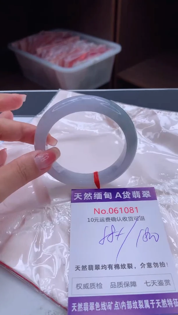 翡翠手镯未镶嵌天然缅甸A货翡翠