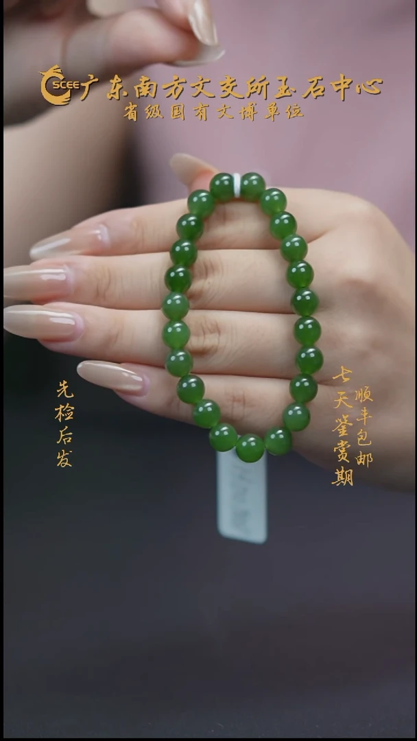 未镶嵌手串和田玉碧玉阳绿卡8mmHD01861