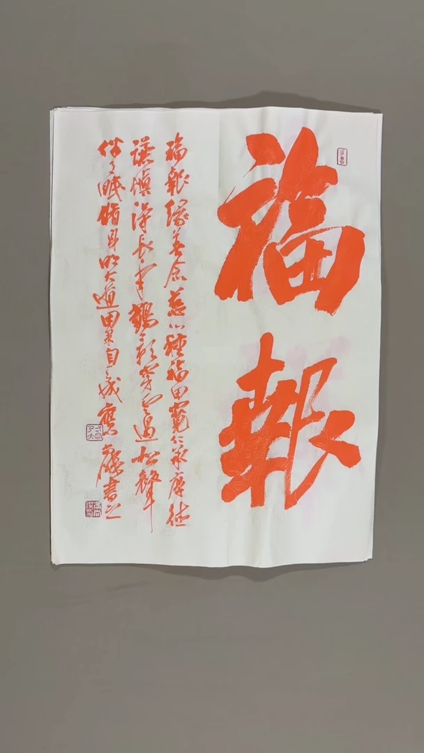书法冯尚杰老师书法福利